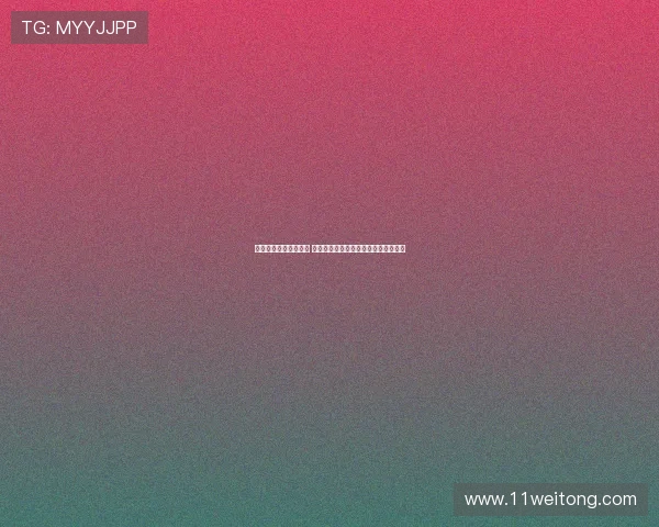 绿色直播官网全新升级 提供最优质的视频直播体验与互动平台